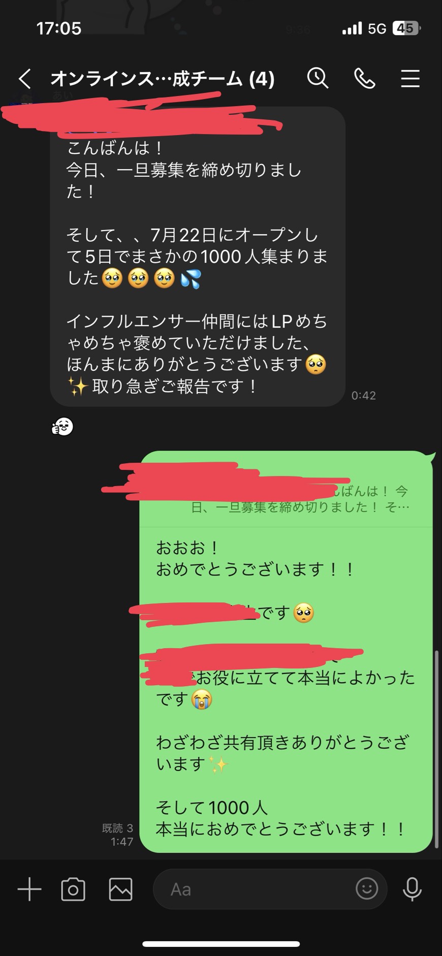 クライアントから届いたメッセージ